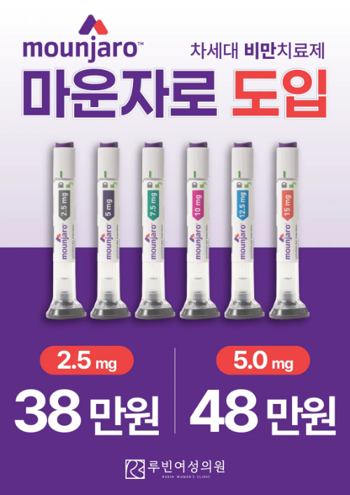 마운자로 도입