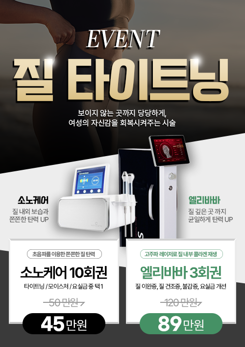 여성성형클리닉